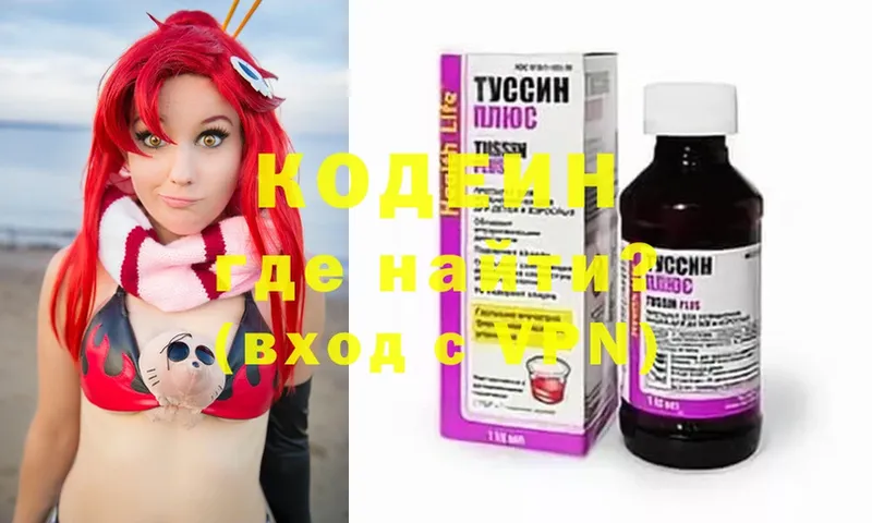 ссылка на мегу ссылки  купить наркотики цена  Прокопьевск  Codein Purple Drank 