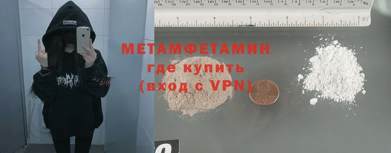 МЕТАМФЕТАМИН Methamphetamine  сколько стоит  Прокопьевск 